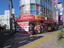 クスリのナカヤマ(ドラッグストア)まで240m ハピネス向ヶ丘