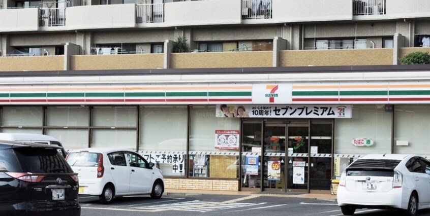 セブンイレブン志木駅南口店(コンビニ)まで281m グリーンハイム　パートⅡ