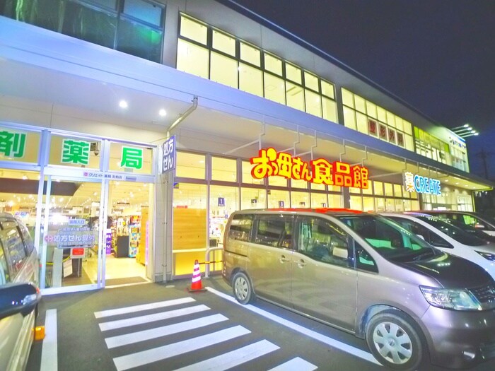 お母さん　北柏店(スーパー)まで836m カ－サデイ北柏