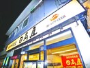 日高屋　北柏南口店(その他飲食（ファミレスなど）)まで200m カ－サデイ北柏