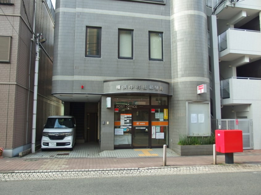 横浜中村橋郵便局(郵便局)まで712m ﾚｲｴｸｾﾚﾝﾄﾘﾊﾞ-ｻｲﾄﾞ磯子(401)