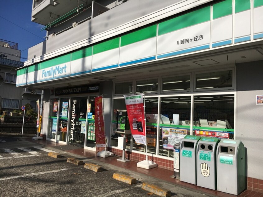 ファミリーマート川崎向ケ丘店(スーパー)まで271m リヴィエール梶ヶ谷B