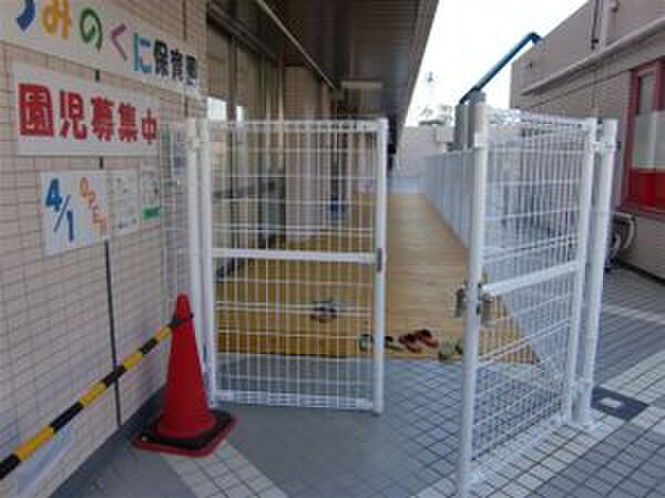 うみのくに保育園(幼稚園/保育園)まで0m 翠峯壱番館