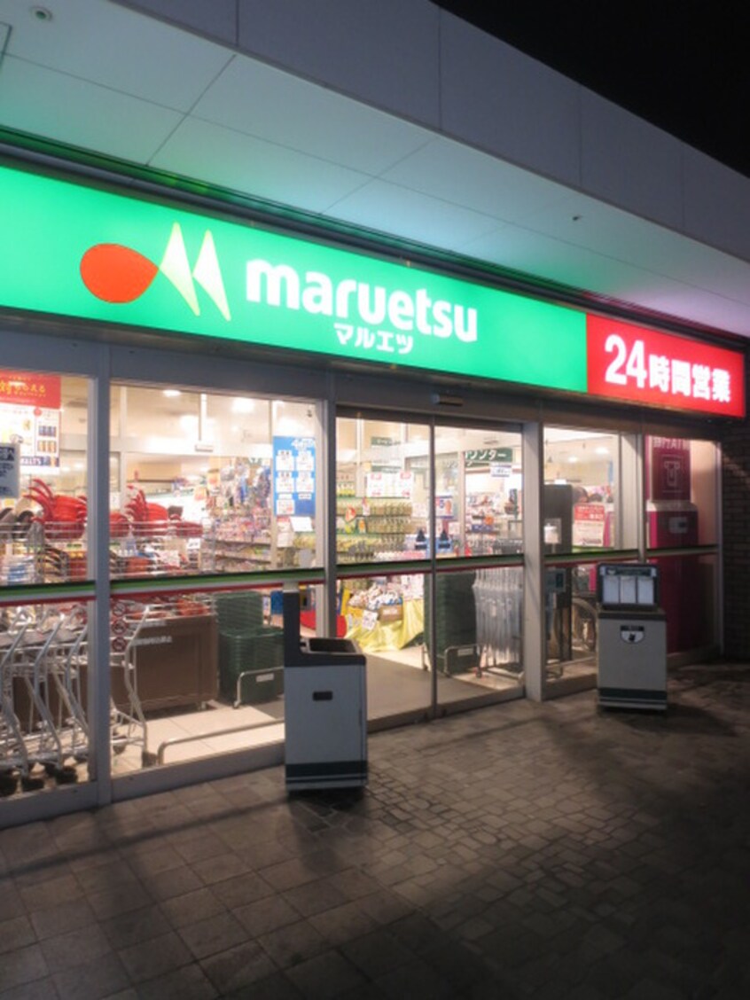 マルエツ(スーパー)まで400m ｳﾞｪﾙﾄｳｫｰﾀｰﾌﾛﾝﾄ(903)