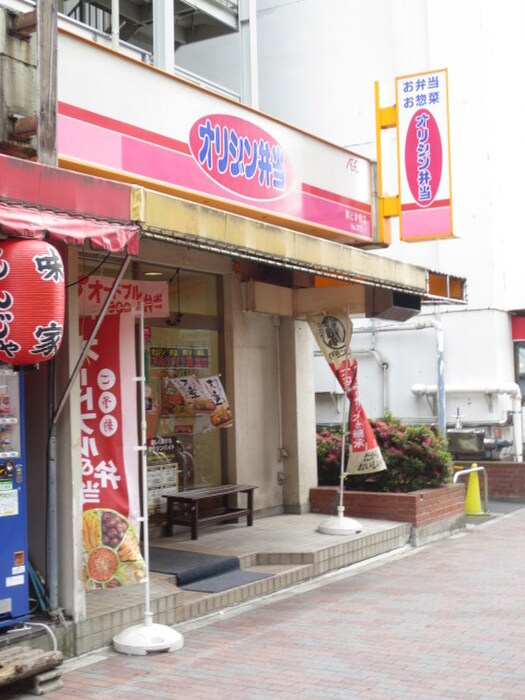 キッチンオリジン(弁当屋)まで250m ｳﾞｪﾙﾄｳｫｰﾀｰﾌﾛﾝﾄ(903)