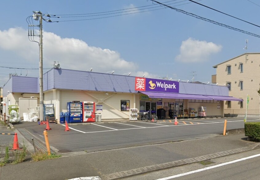 Welpark 相模原原当麻店(ドラッグストア)まで348m エスコートパートⅡ