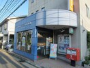 横浜ガーデン山郵便局(郵便局)まで414m グリーテラス