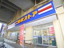東武ストア(スーパー)まで271m シャンテ小菅Ⅱ