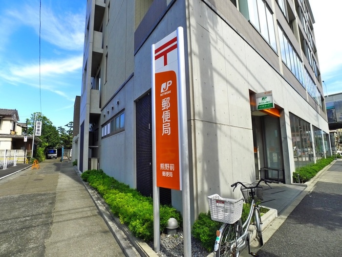 熊野前郵便局(郵便局)まで218m ドリ－ムコ－ト熊野前