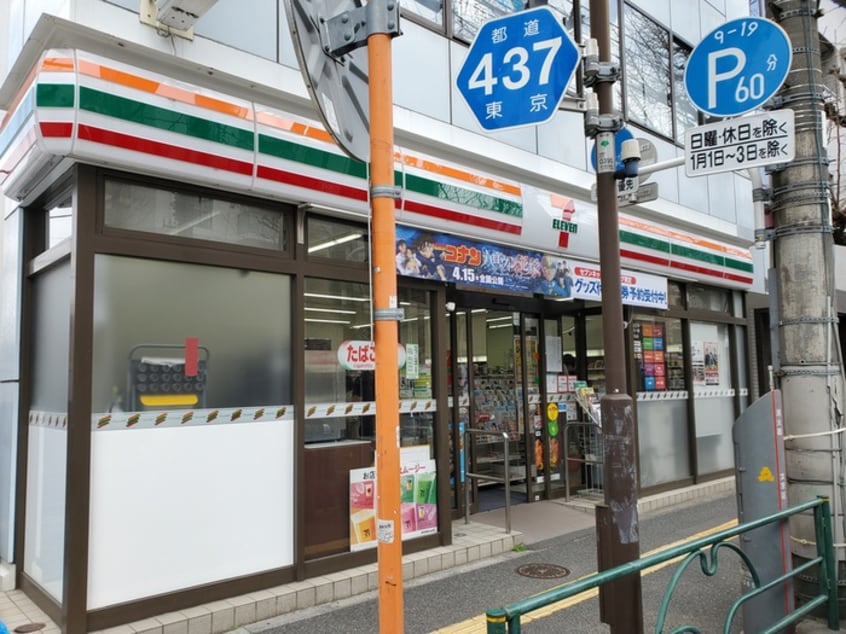 セブン-イレブン 文京目白台２丁目店(コンビニ)まで350m 雑司ケ谷グリーンハイツ