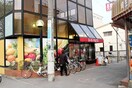 SUPERALPS(スーパーアルプス) 長房店(スーパー)まで585m 麦倉マンション