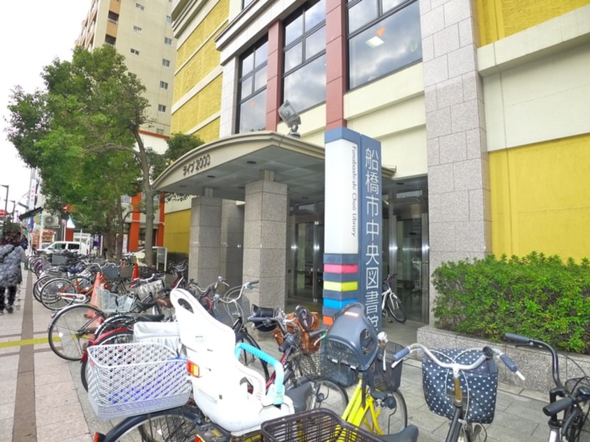 船橋市中央図書館（本町）(図書館)まで1000m R-style FM