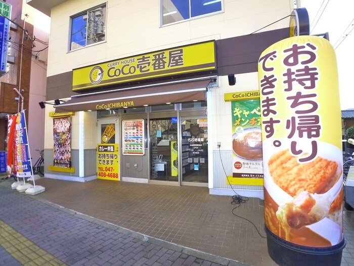 CoCo壱番屋(その他飲食（ファミレスなど）)まで161m マンションベルベル