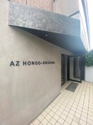 外観写真 レジディア本郷菊坂プレイス