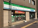 ファミリーマート(コンビニ)まで310m レジディア本郷菊坂プレイス
