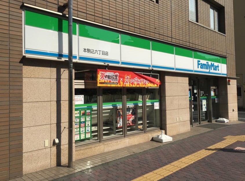 ファミリーマート(コンビニ)まで310m レジディア本郷菊坂プレイス