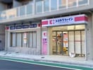 ココカラファイン(ドラッグストア)まで600m ﾛｲﾔﾙｶﾞｰﾃﾞﾝ哲学堂