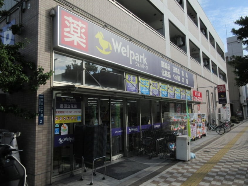 ウェルパーク(ドラッグストア)まで68m ボヌールT．Y