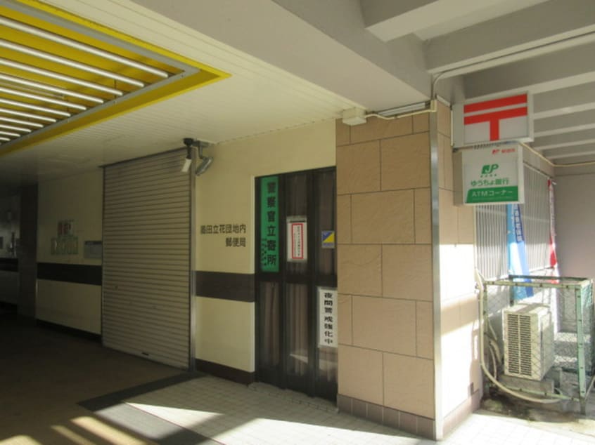 墨田区立花団地内(郵便局)まで421m ボヌールT．Y