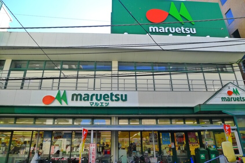 マルエツ芝塚原店(スーパー)まで350m 須賀第３ハイツ