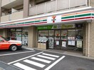 セブンイレブン 世田谷代田1丁目店(コンビニ)まで92m 鈴木ビル