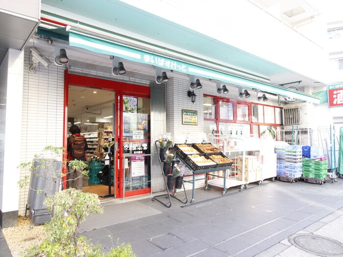 まいばすけっと下目黒二丁目店(スーパー)まで220m CONTEL　SHIMOMEGURO