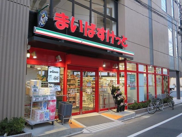 まいばすけっと 学大駒沢通り店(スーパー)まで130m ハイシティ学芸大学第3(402)