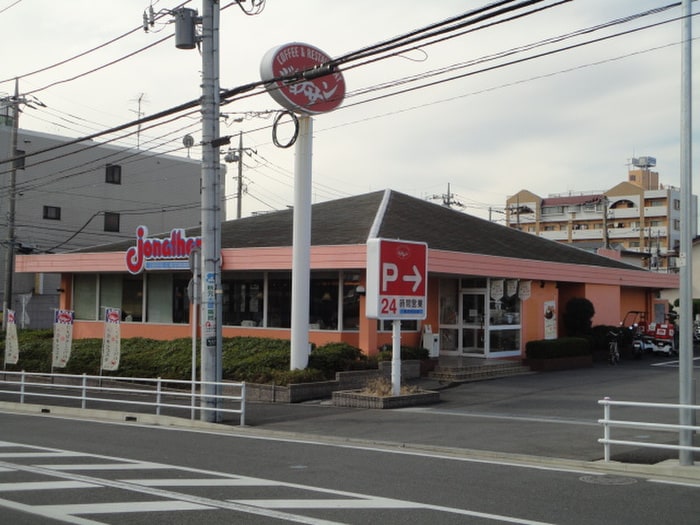 ジョナサン(その他飲食（ファミレスなど）)まで197m トーレ・アチェ・イー