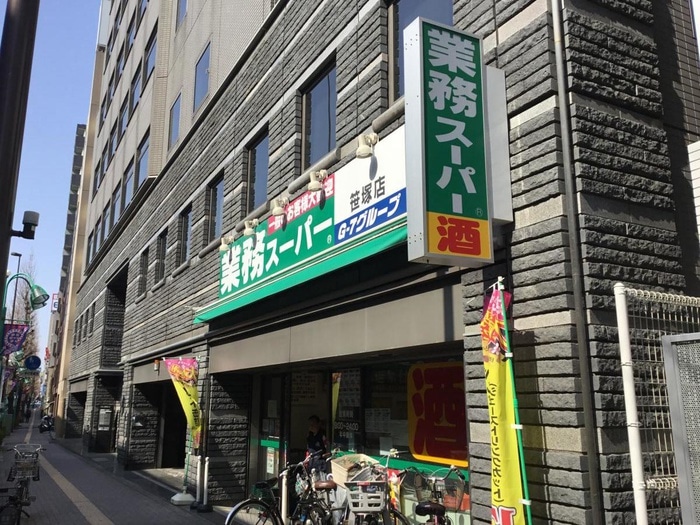 業務スーパー 笹塚店(スーパー)まで186m ルーブル笹塚弐番館