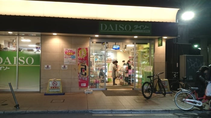 ザ・ダイソー DAISO 京王クラウン街笹塚店(100均)まで334m ルーブル笹塚弐番館
