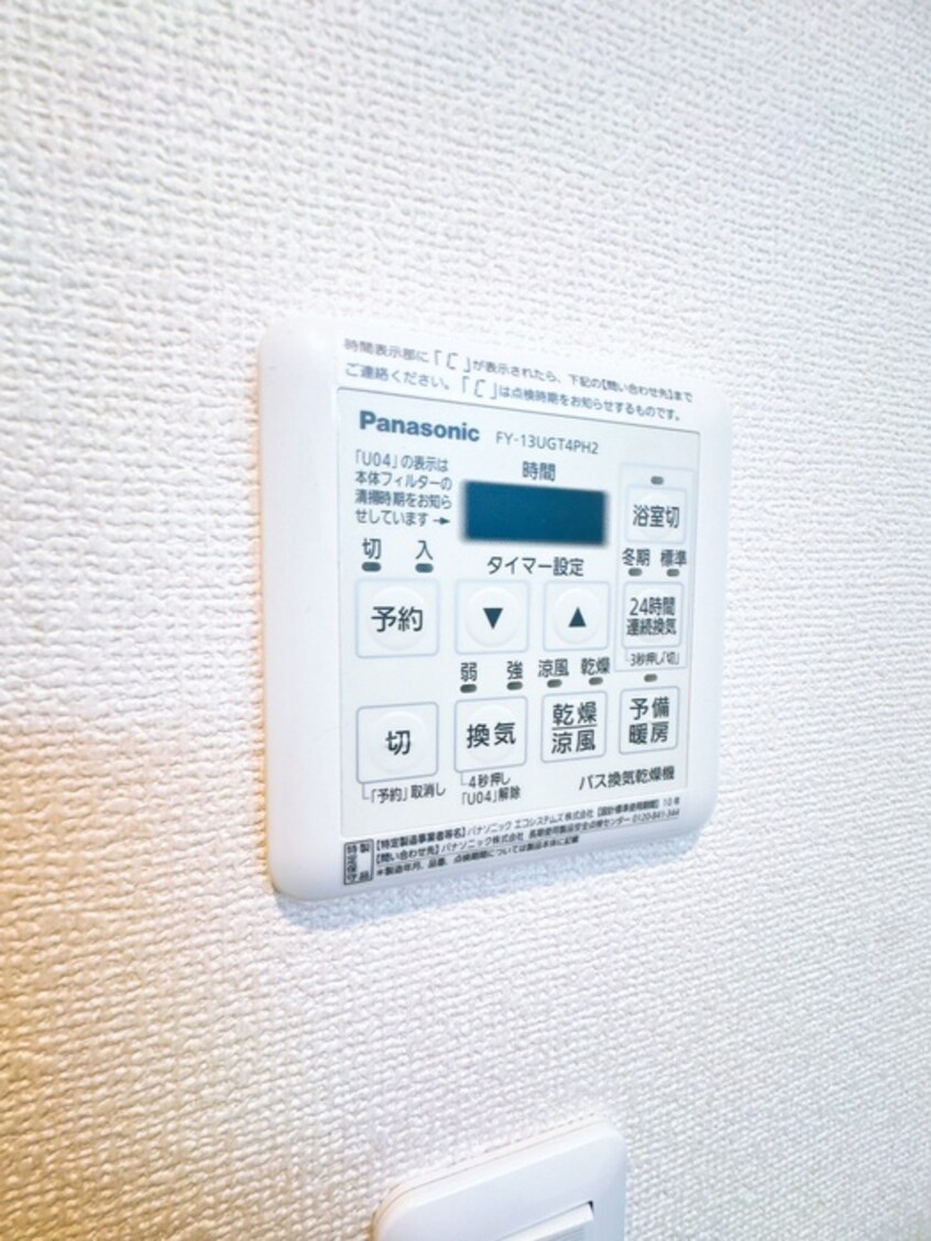 内観写真 アミー　ガーデン