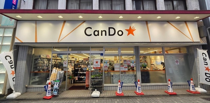 CanDo高円寺純情商店街店(100均)まで600m アーベイン高円寺