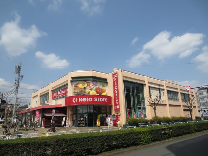 京王ストア(スーパー)まで770m MT小山