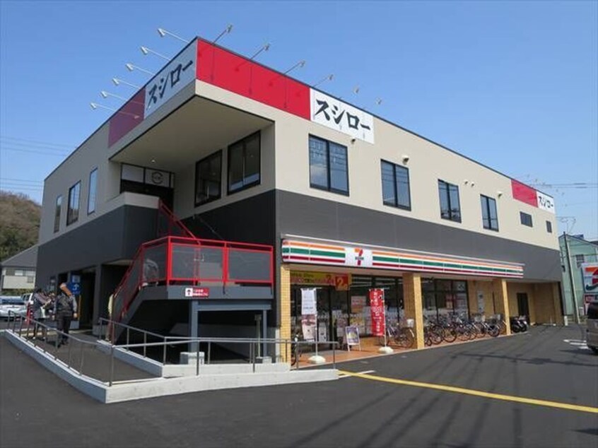 スシロー(その他飲食（ファミレスなど）)まで559m メゾン　グランパ