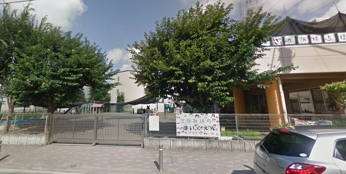 相模原市立相模原保育園(幼稚園/保育園)まで249m サンハイム市川