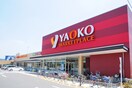 ヤオコー　小平回田店(スーパー)まで850m ホワイトコ－ト