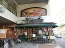 Odakyu OX玉川学園店(スーパー)まで565m COOP５
