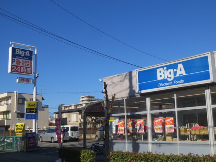 Big・A(スーパー)まで750m ウィンベルソロ竹ノ塚第５(403)
