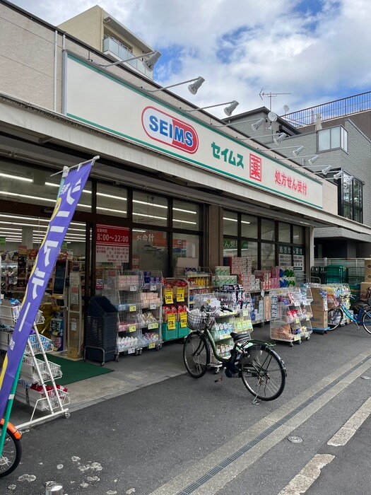 物件(ドラッグストア)まで280m Heureux東日暮里