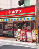 ポプラ　面影橋店(コンビニ)まで112m REGALIZ目白学習院下(401)