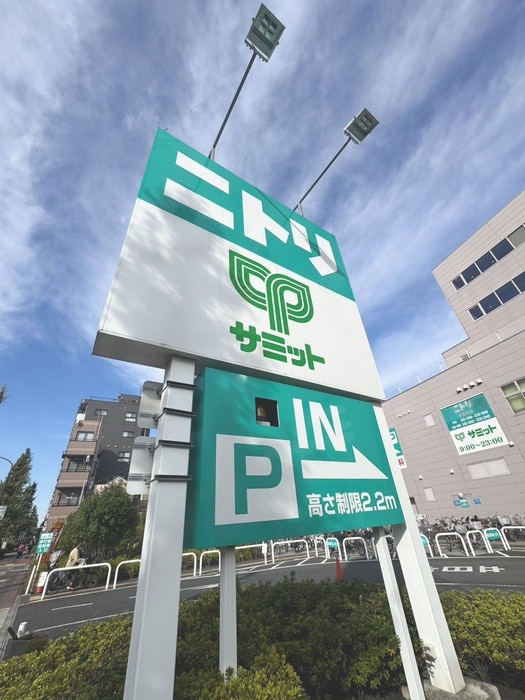 サミット(スーパー)まで478m Orange rise NOGALA