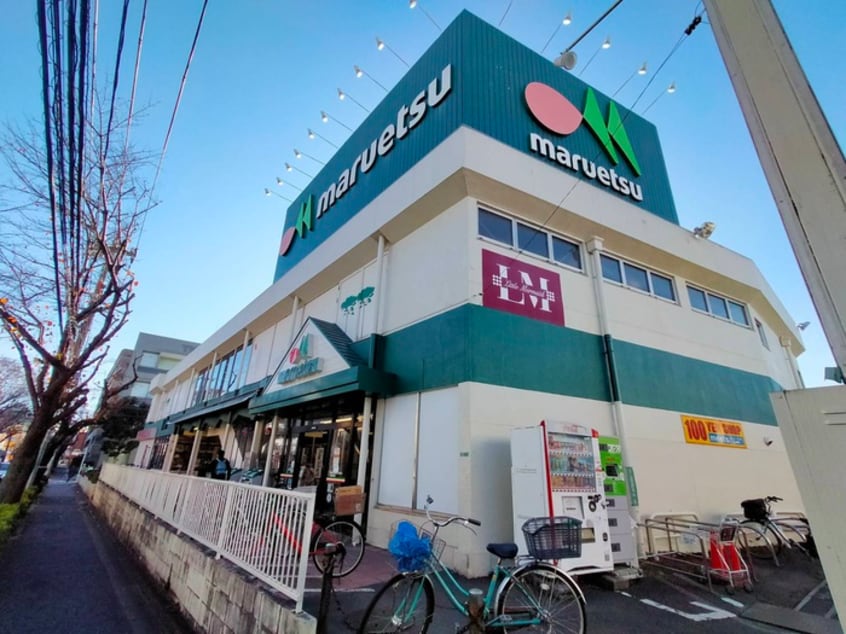 マルエツ(スーパー)まで1400m グラナーデ西大泉