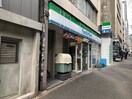 ファミリーマート(コンビニ)まで400m 秀和麻布笄町レジデンス(403)