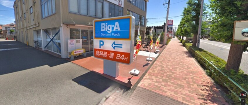 ビッグ・エ－ 昭島朝日町店(スーパー)まで668m けやきハイツ