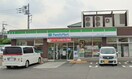 ファミリ－マ－ト 宮沢町一丁目店(コンビニ)まで177m けやきハイツ