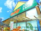 ユニディ(電気量販店/ホームセンター)まで1190m 中峠ハイツＥ１棟