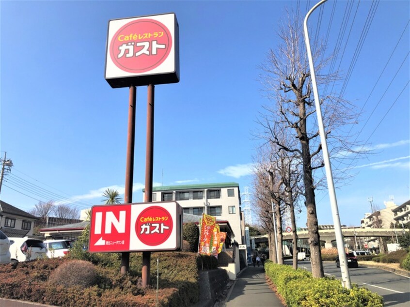 ガスト(その他飲食（ファミレスなど）)まで271m 横山マンション荏田南Ⅴ