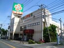 ライフ有馬五丁目店(スーパー)まで419m ホープハイツ