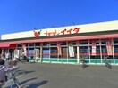 コモディイイダ鹿浜店(スーパー)まで821m While椿