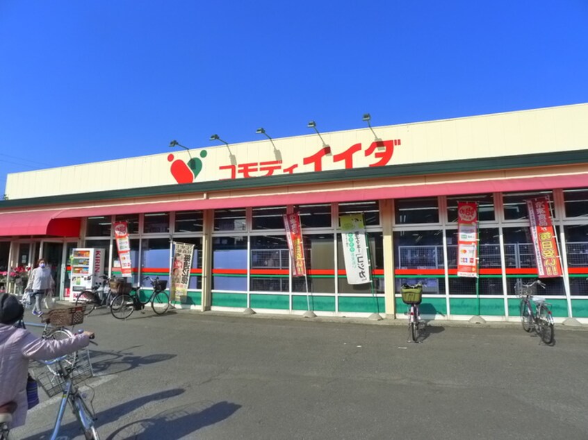 コモディイイダ鹿浜店(スーパー)まで821m While椿